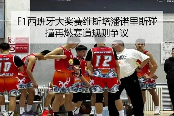 xi-ban-ya-da-jiang-sai-wei-si-ta-pan-nuo-li-si-peng-zhuang-zai-ran-sai-dao-gui-ze-zheng-yi-2-560.jpg